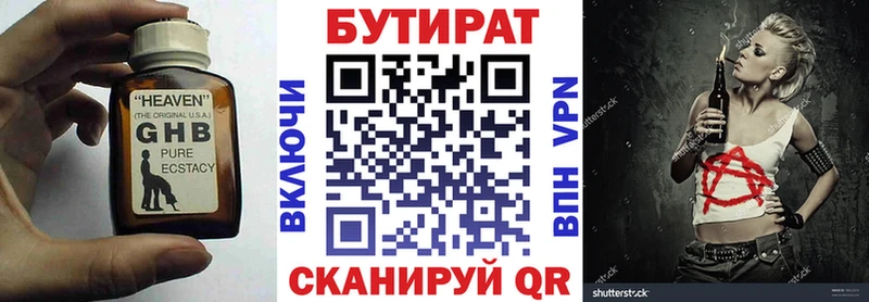 купить  цена  Навашино  darknet телеграм  Бутират GHB 