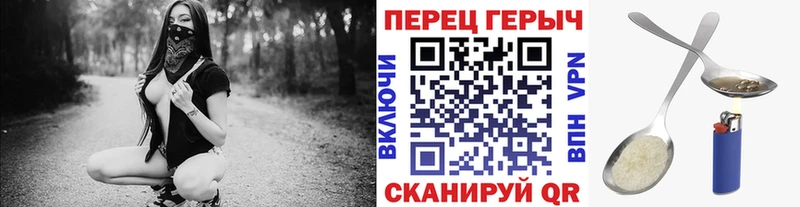 ГЕРОИН хмурый Навашино