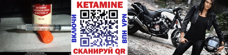 КЕТАМИН VHQ  Навашино 