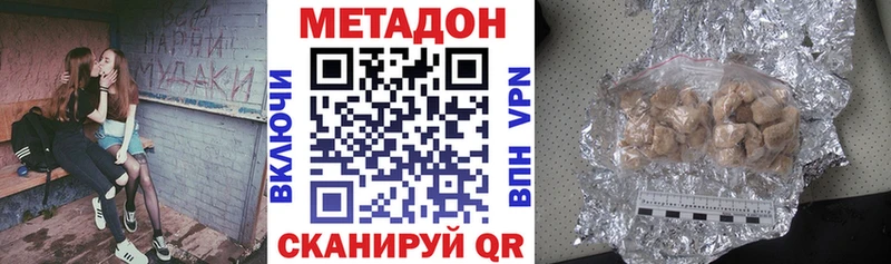 купить наркоту  маркетплейс как зайти  МЕТАДОН methadone  Навашино 