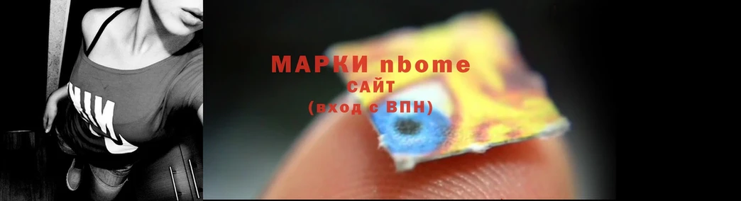 Марки NBOMe 1,8мг  ОМГ ОМГ сайт  Навашино 